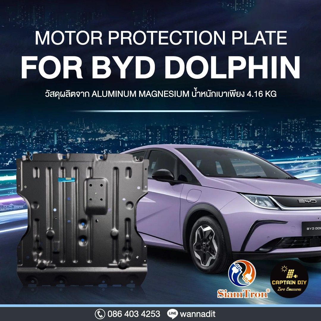 Motor Protection Plate Dolphin